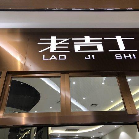 Lao Ji Shi Restaurant
